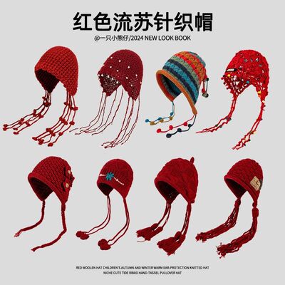 红色流苏针织包头帽女