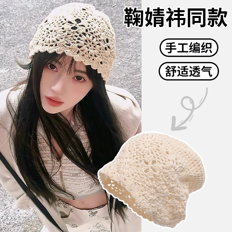 鞠婧祎同款针织镂空包头帽女夏薄款大头围显脸小百搭冷帽堆堆帽子