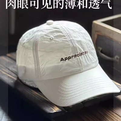 超薄透气户外速干棒球帽
