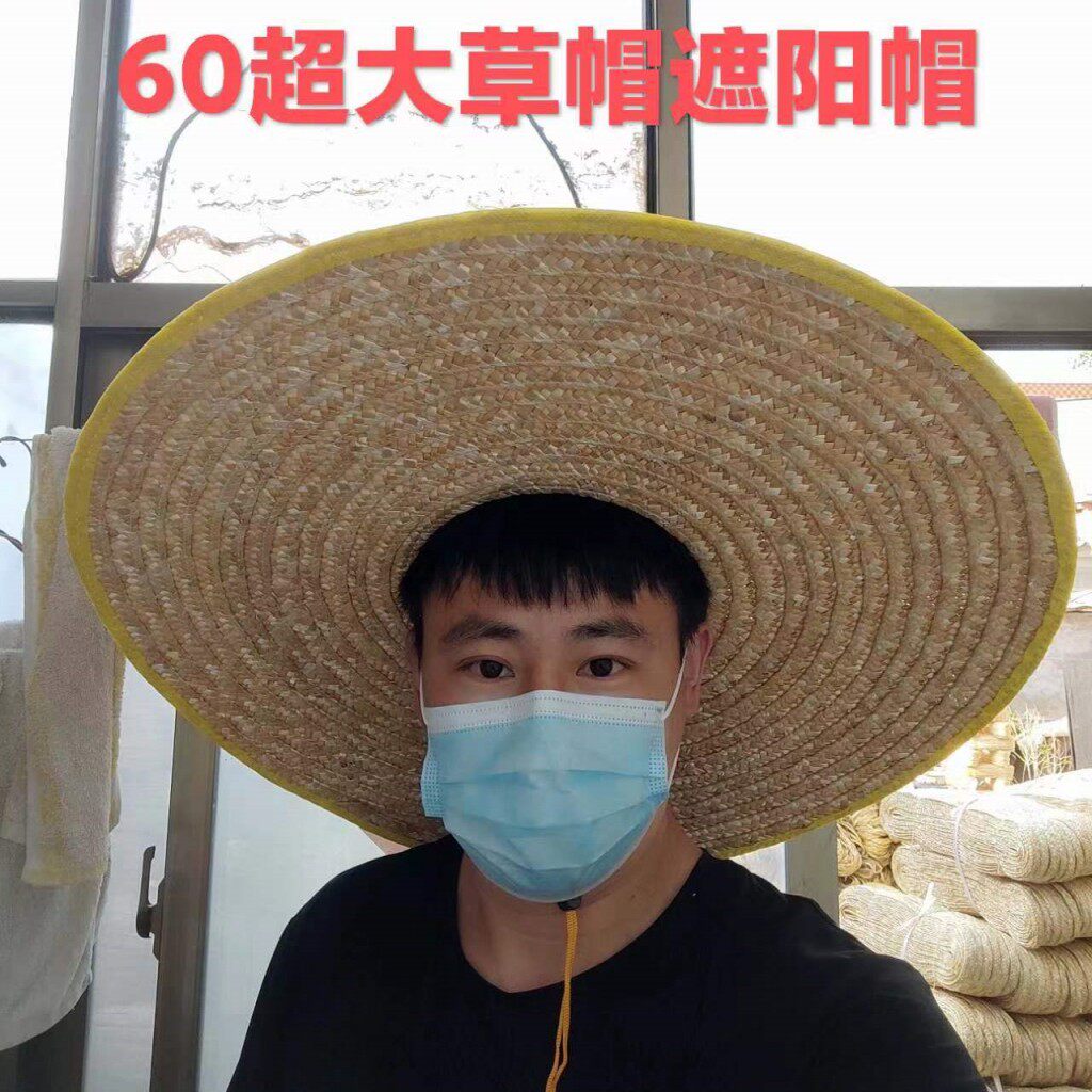 大草帽子农民男遮阳防晒夏季工地