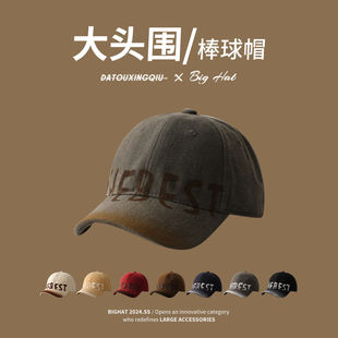 大头围帽子男款秋鸭舌帽宽帽檐大脸显脸小方圆脸加大加深棒球帽女