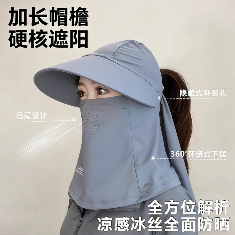 全脸防晒帽子女夏季冰丝遮阳