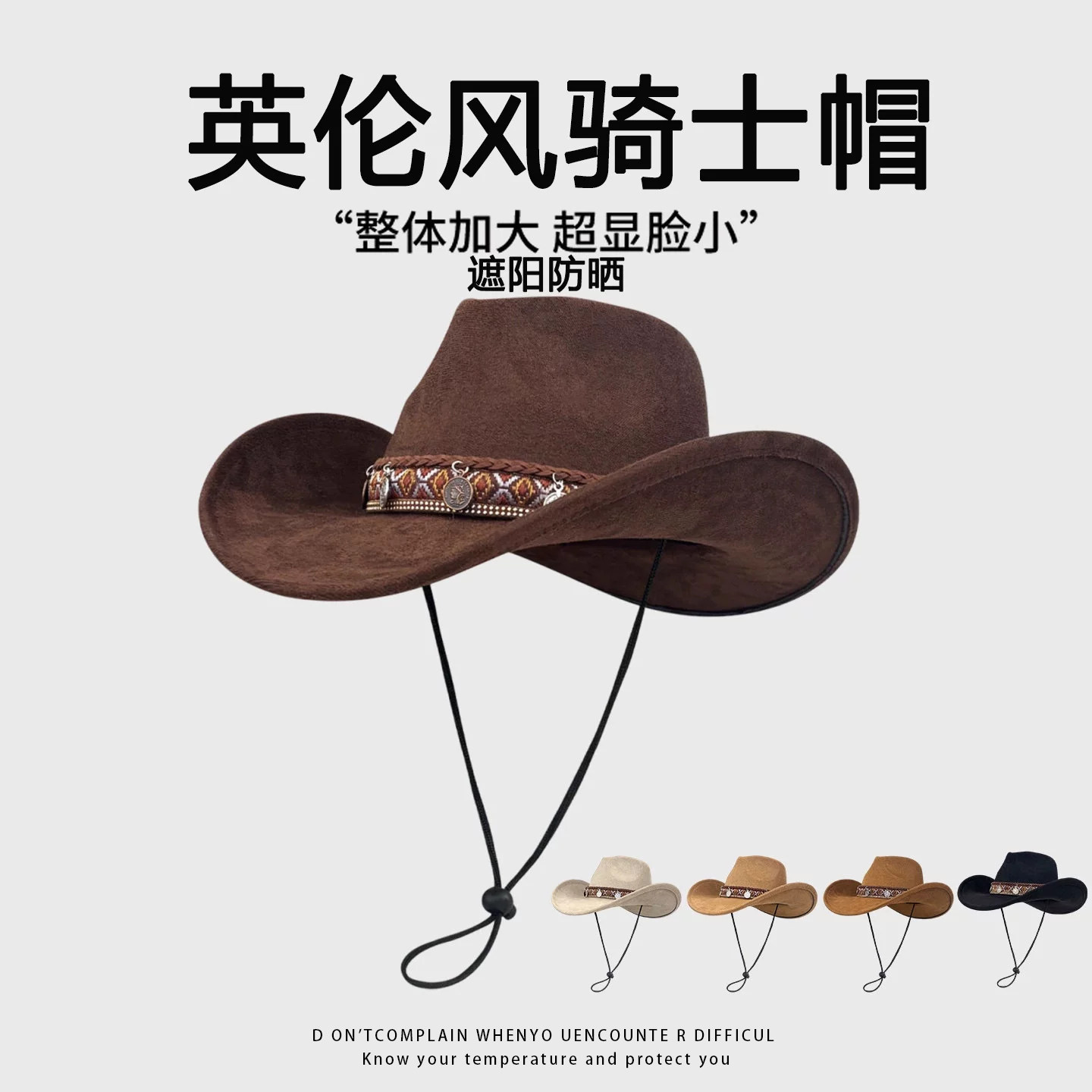 美式复古西部牛仔帽女夏季遮阳