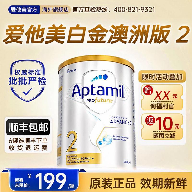 【淘金币】澳洲白金2段6-12月