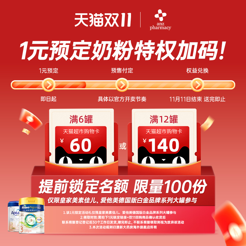 皇家系列1元预定