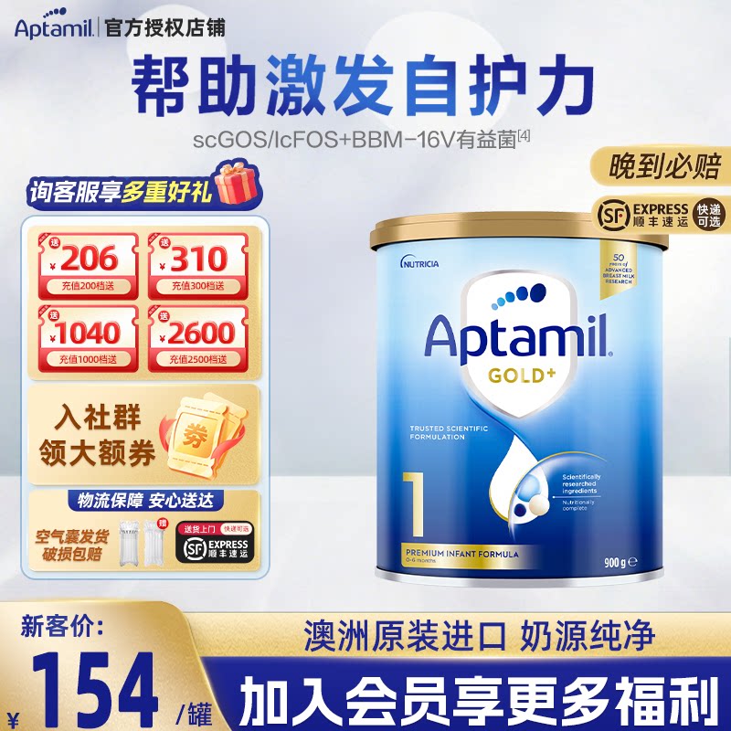 澳洲爱他美金装奶粉1段