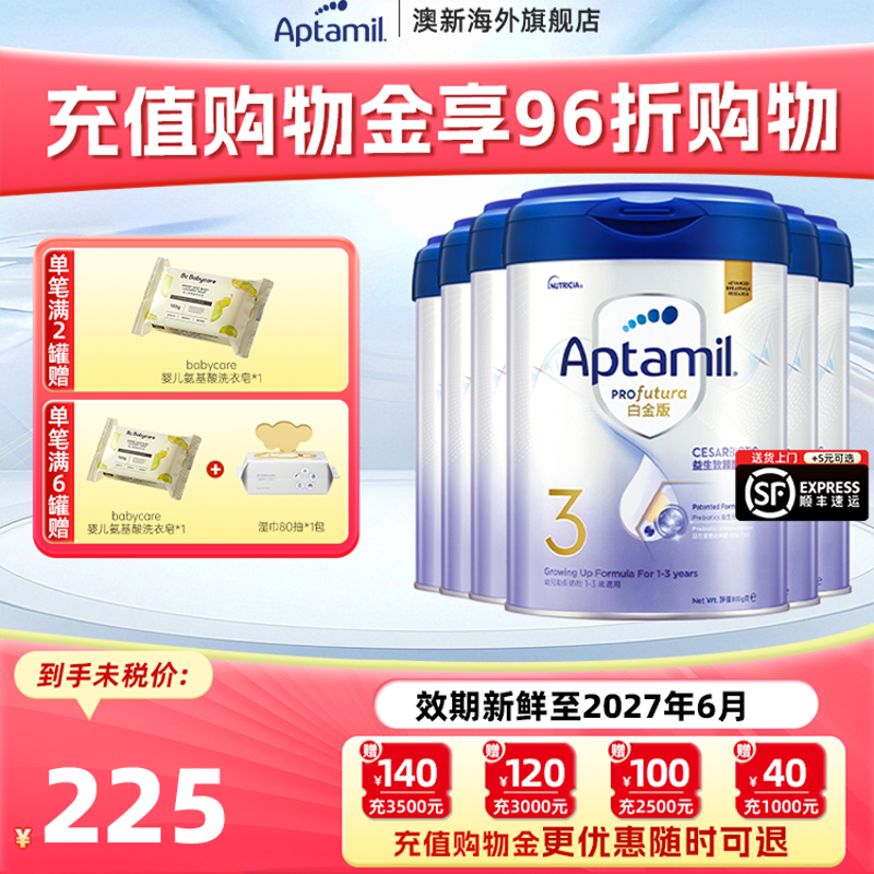 官方正品】6罐德国爱他美3段白金致亲婴幼儿牛奶粉港版进口1-3岁