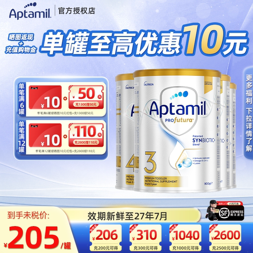 【全系列】澳洲爱他美白金版3段