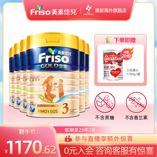 6罐 美素佳儿新生婴幼儿进口升级配方牛奶粉3段900g 金装 Friso港版