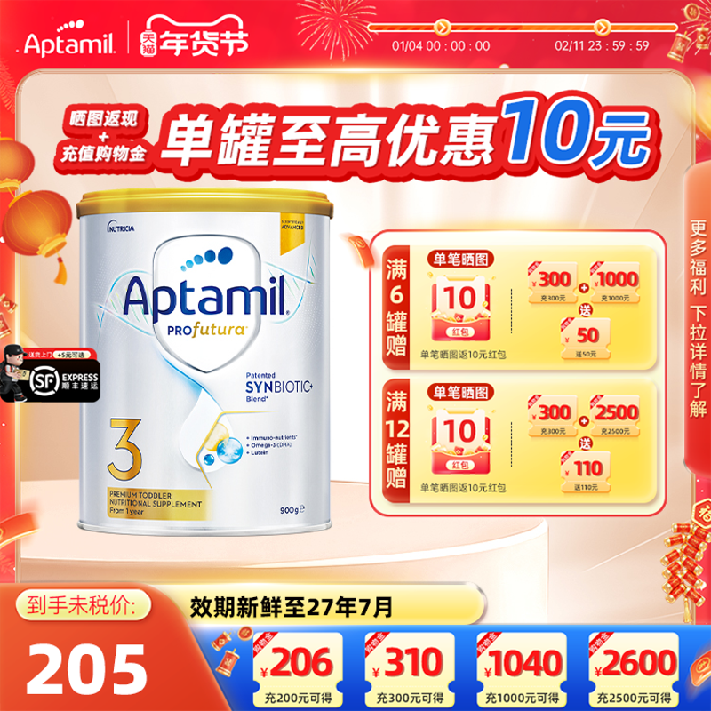 官方正品】澳洲爱他美3段白金版铂金装婴幼儿奶粉900g三段1-3岁,婴童奶粉,婴幼儿牛奶粉,淘宝优惠券,粉丝福利购,淘宝优惠卷