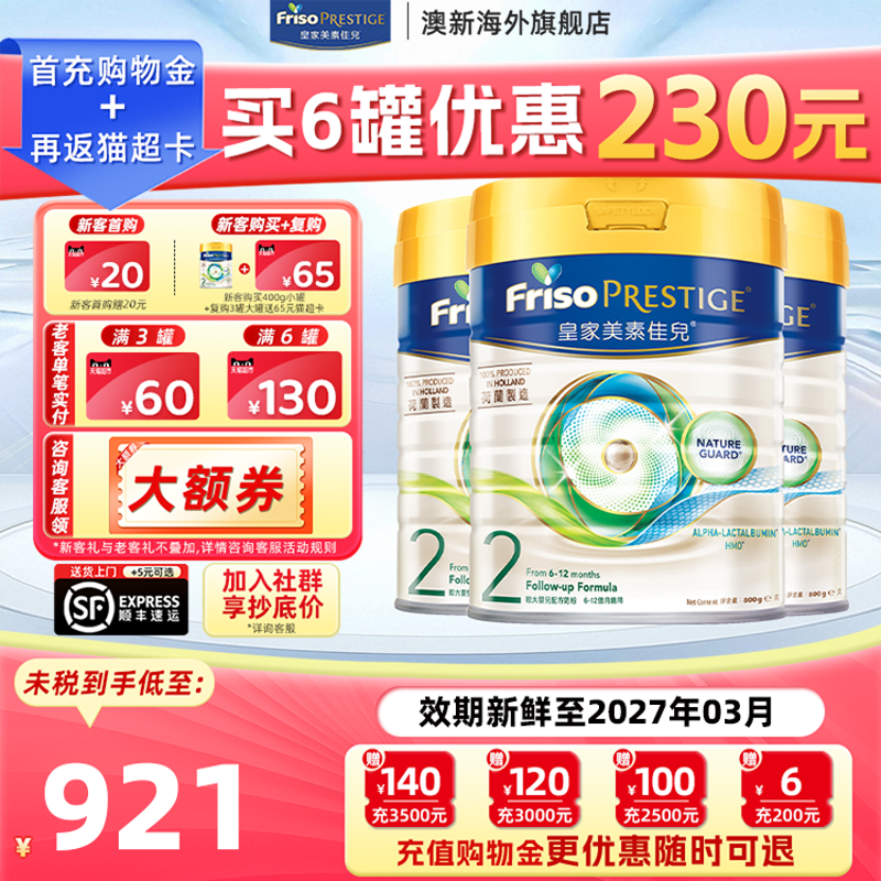 2段港版进口婴幼儿配方奶粉800g