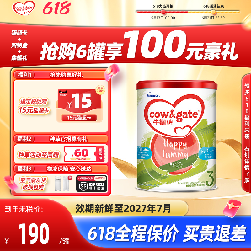 【正品】牛栏港版3段A2β-酪蛋白奶粉三段牛栏牌1-3岁旗舰店