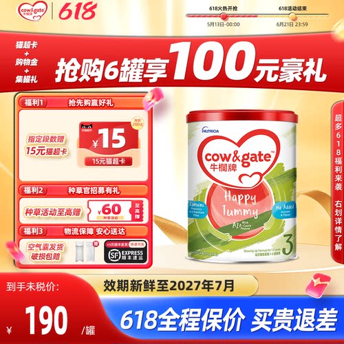【正品】港版牛栏牌3段奶粉