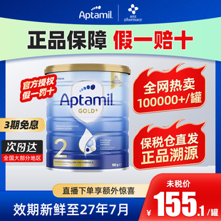婴幼儿配方奶粉900g2段6 澳洲爱他美 版 金装 12个月二段 Aptamil