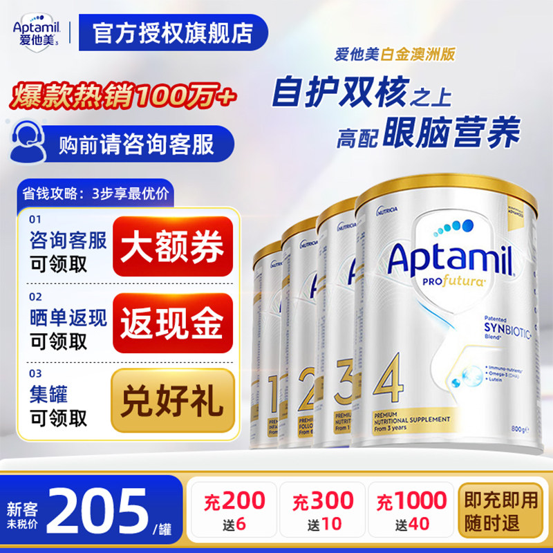 澳洲爱他美白金版3段900g大罐装