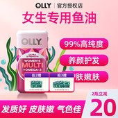 旗舰店 OLLY女生鱼油复合维生素omega3鱼肝油多维胶囊旗舰店