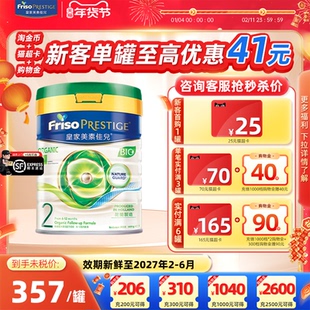 【官方正品】皇家美素佳儿港版有机DHA较大婴儿配方奶粉2段800g