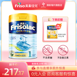 6月婴儿配方牛奶粉900g一段 1段荷兰进口0 美素佳儿金装 Friso港版