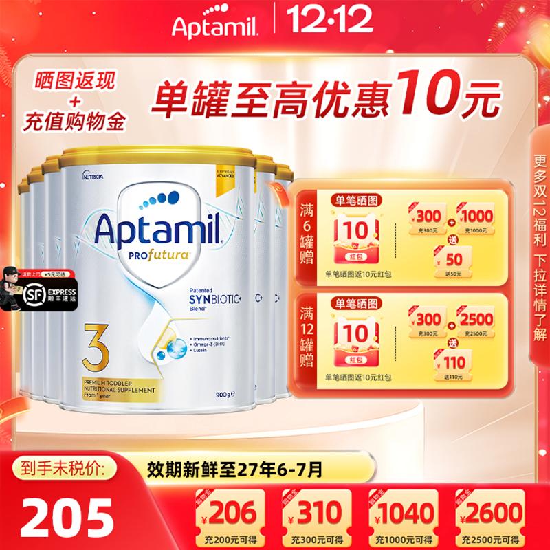 咨询立减】澳洲爱他美3段白金版