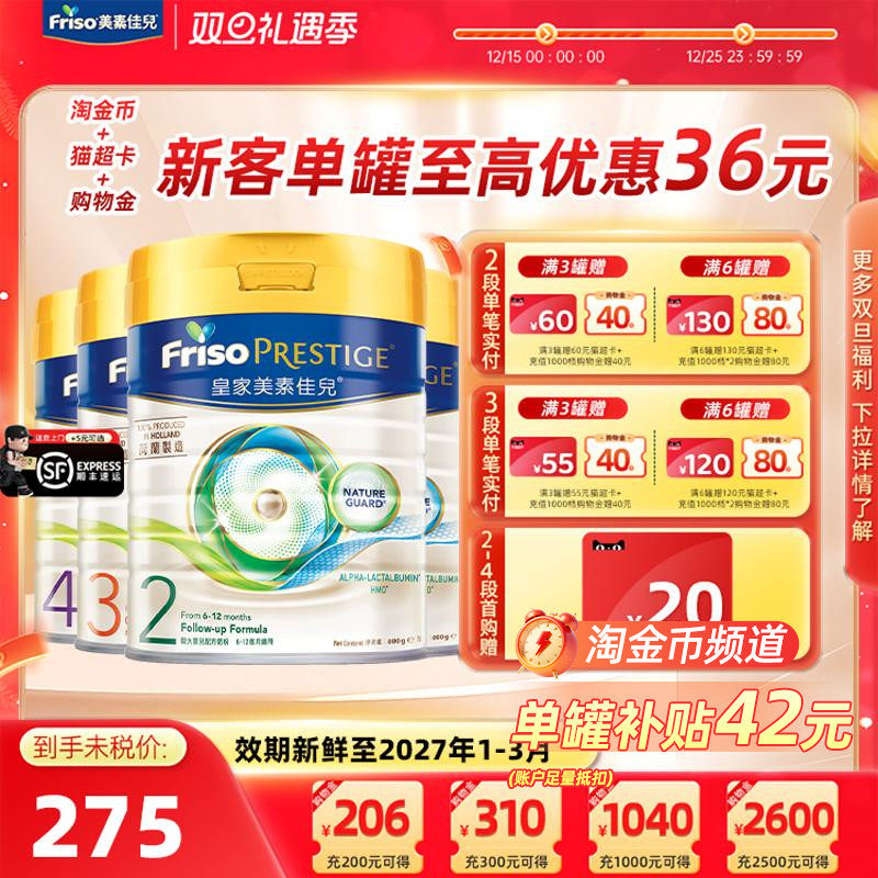 消费券】港版皇家美素佳儿合集