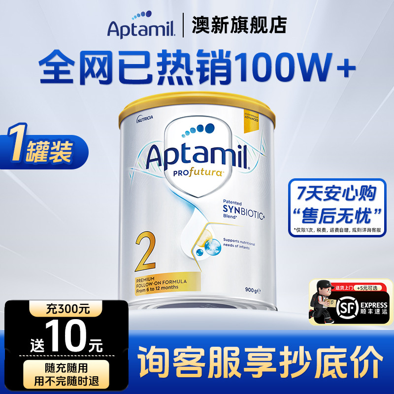 澳洲爱他美2段白金版铂金装白金婴儿宝宝爱他奶粉二段宝宝牛奶粉