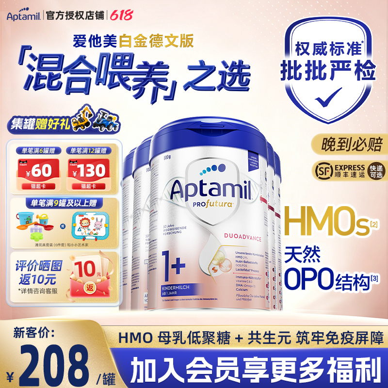 淘金币下单】德国版白金pre奶粉