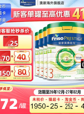 皇家美素佳儿GOS配方有机3段港版荷兰原装进口800g