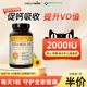 Naturewise维生素d3阳光瓶2000iu成人青少年儿童活性软胶囊旗舰店