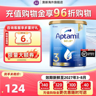 Aptamil澳洲爱他美金装版婴幼儿配方3段奶粉900g澳爱三段1-3岁