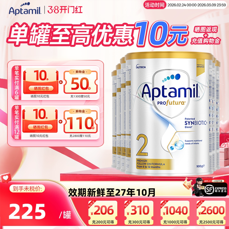 【官方正品】爱他美澳洲白金版2段婴幼儿奶粉900g铂金装奶粉二段