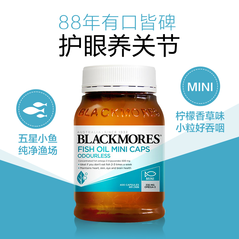 Blackmores澳佳宝柠檬味高浓度迷你鱼油胶囊400粒无腥味