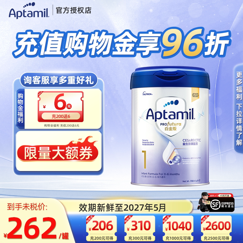 港版爱他美致亲版白金1段婴幼儿牛奶粉一段德国益生菌0-6个月900g
