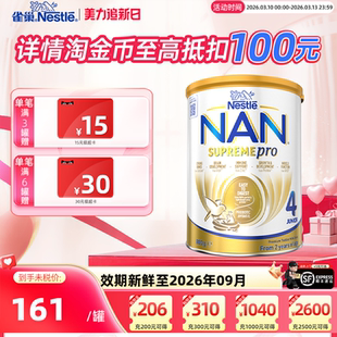 雀巢澳洲进口版 新版 超级能恩4段牛奶粉部分临期 官方正品