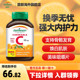 旗舰店 健美生维生素C美白淡斑咀嚼片增加免疫力橙味120片