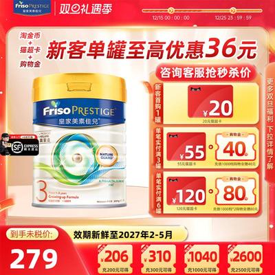 港版皇家美素佳儿3段800g