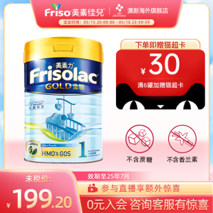 6月婴儿配方牛奶粉900g一段 1段荷兰进口0 美素佳儿金装 Friso港版