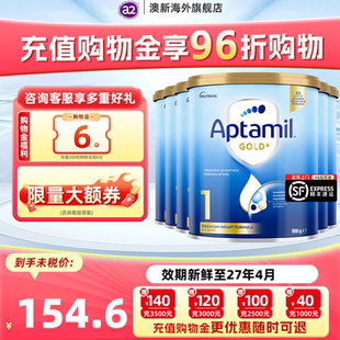 澳洲爱他美金装版1段奶粉婴幼儿配方牛奶粉