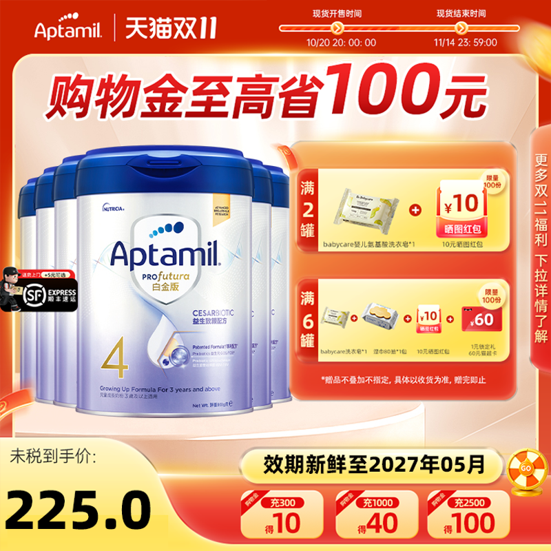 德国爱他美致亲白金版4段港版牛奶粉益生菌组合3岁及以上 900g