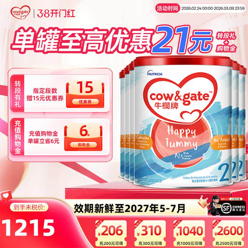 6罐牛栏牌2段升级港版A2 &beta;-酪蛋白奶粉二段6-12月