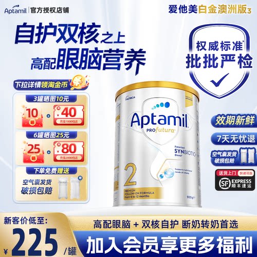【淘金币】澳洲白金2段6-12月