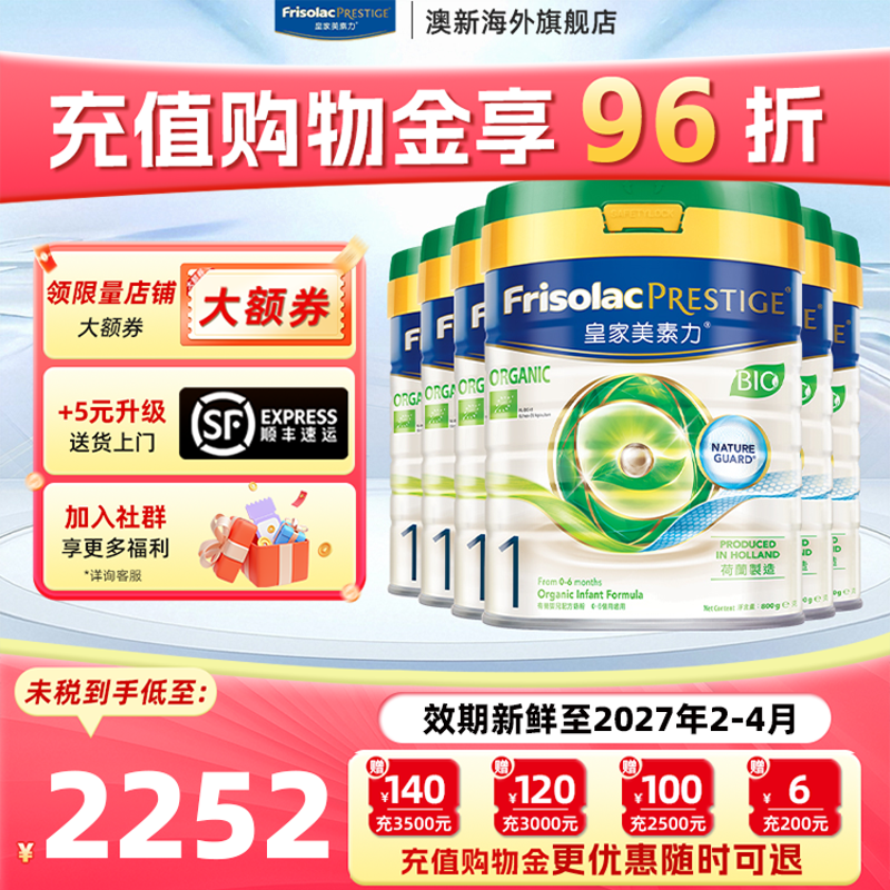 【官方正品】皇家美素力港版美素佳儿有机婴儿配方奶粉1段800g