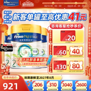 皇家美素佳儿港版HMO较大婴儿配方奶粉2段800g 6-12个月适用*3罐