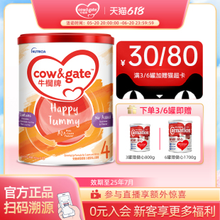 4段儿童成长进口牛奶粉4段3岁以上900g Cow&Gate牛栏牌A2港版