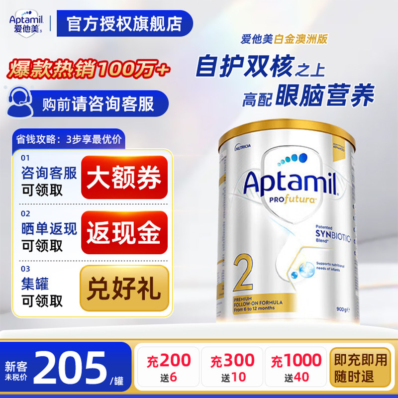 【淘金币】澳洲白金2段6-12月