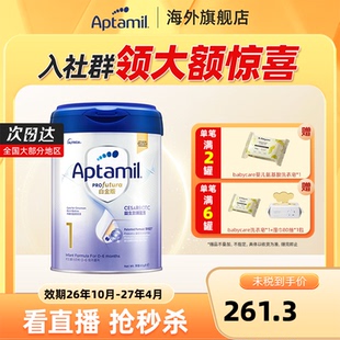 6个月900g 白金1段婴幼儿宝贝牛奶粉益生菌0 德国爱他美港版 致亲版