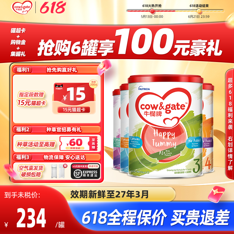【巅峰价】牛栏牌港版全阶段婴幼儿成长进口奶粉1/2/3/4段900g