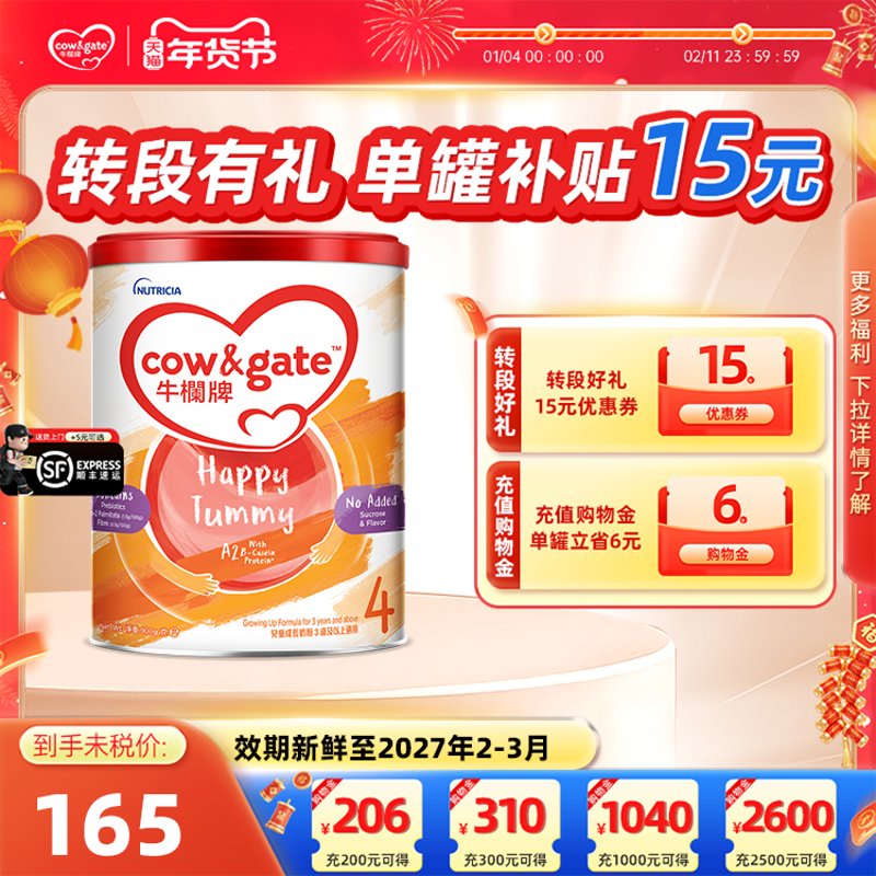 【正品现货】牛栏牌港版全阶段婴幼儿奶粉1/2/3/4段荷兰进口900g