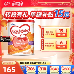 【正品现货】牛栏牌港版全阶段婴幼儿奶粉1/2/3/4段荷兰进口900g