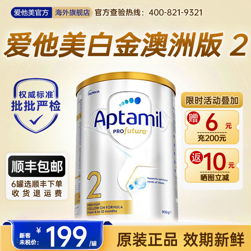 【淘金币】澳洲白金2段6-12月