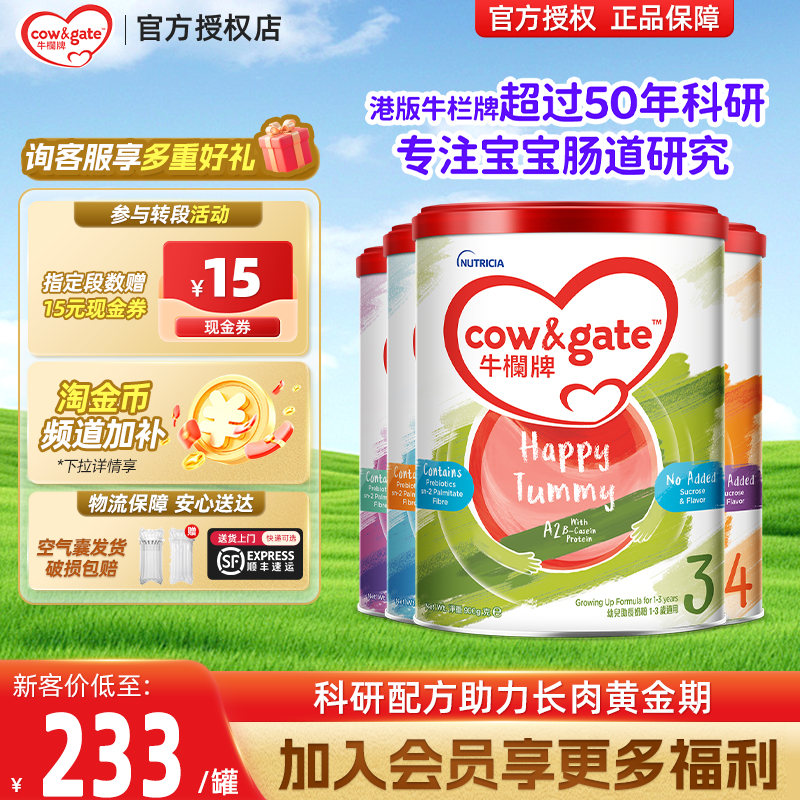 【买过的店】牛栏牌港版婴儿奶粉